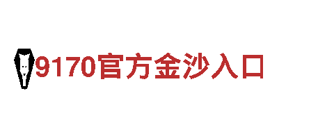 找蜡笔小新大逃杀，来金宝搏赞助！